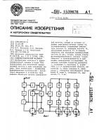 Осциллографический фазометр Осциллографический фазометр