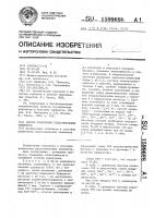 Способ извлечения редкоземельных элементов Способ извлечения редкоземельных элементов