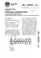 Устройство для сушки торфа Устройство для сушки торфа