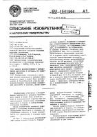 Способ количественного определения даусонита в породах, не содержащих сидерит Способ количественного определения даусонита в породах, не содержащих сидерит