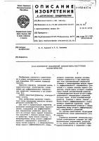 Корректор искажений амплитудночастотных характеристик Корректор искажений амплитудночастотных характеристик