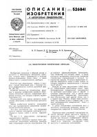 Облегченное оптическое зеркало Облегченное оптическое зеркало