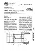 Стенд для исследования взаимодействия колеса с деформируемым телом Стенд для исследования взаимодействия колеса с деформируемым телом