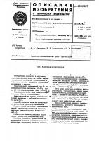 Клеевая композиция Клеевая композиция