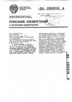 Устройство для удерживания трубчатых резиновых изделий в процессе их обработки Устройство для удерживания трубчатых резиновых изделий в процессе их обработки