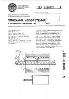 Способ дифференциального термического анализа Способ дифференциального термического анализа
