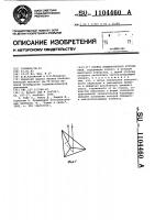Ячейка индикаторного устройства Ячейка индикаторного устройства