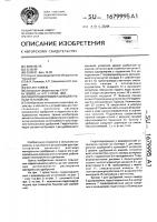 Гидроподкормщик к дождевальным установкам Гидроподкормщик к дождевальным установкам