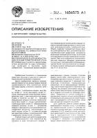 Учебная модель для демонстрации сечения геометрического тела Учебная модель для демонстрации сечения геометрического тела