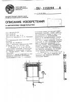 Способ испытания на герметичность пленочных материалов Способ испытания на герметичность пленочных материалов