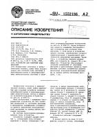 Устройство для контроля хода программ Устройство для контроля хода программ