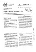 Способ производства макаронных изделий Способ производства макаронных изделий