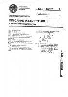 Производные пирроло @ 2,3- @ хиноксалинов Производные пирроло @ 2,3- @ хиноксалинов