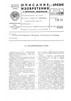 Ленточнопильный станок Ленточнопильный станок