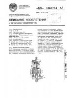 Предохранительный клапан Предохранительный клапан