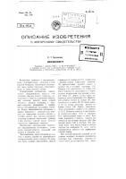 Микроманометр Микроманометр