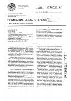 Установка для выжигания рисунков на изделиях Установка для выжигания рисунков на изделиях