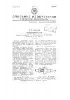 Фрикционная муфта Фрикционная муфта