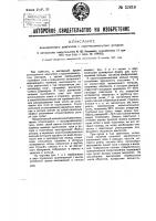 Асинхронный двигатель с короткозамкнутым ротором