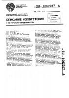 Устройство для отображения информации на телевизионном индикаторе Устройство для отображения информации на телевизионном индикаторе