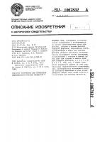 Устройство для проведения гидрометаллургических процессов в кипящем слое Устройство для проведения гидрометаллургических процессов в кипящем слое