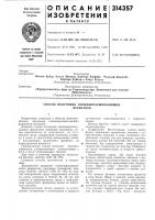 Способ получения глюканорасщепляющихферментов Способ получения глюканорасщепляющихферментов