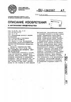Устройство для просмотра ядерной фотоэмульсии Устройство для просмотра ядерной фотоэмульсии