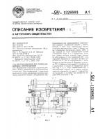 Направляющая для прямолинейных перемещений Направляющая для прямолинейных перемещений