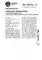 Следящая система Следящая система