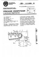 Агломерационная конвейерная машина Агломерационная конвейерная машина