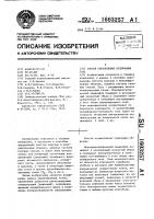 Способ определения содержания газа Способ определения содержания газа