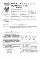Способ получения производных азетидина Способ получения производных азетидина