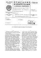Устройство помехоустойчивого кодирования Устройство помехоустойчивого кодирования