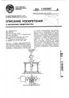 Стенд для динамических испытаний объектов Стенд для динамических испытаний объектов