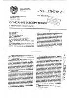 Устройство для очистки овощей Устройство для очистки овощей