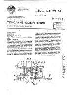 Устройство для создания растягивающих усилий Устройство для создания растягивающих усилий