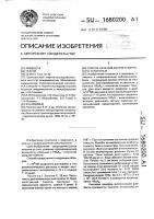 Способ лечения острого вирусного гепатита в Способ лечения острого вирусного гепатита в