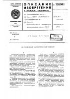 Подводный барометрический нивелир Подводный барометрический нивелир