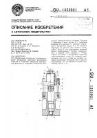 Форсунка Форсунка