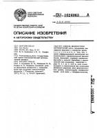 Способ диагностики ферментемий Способ диагностики ферментемий
