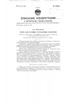 Форма для отливки глуходонных изложниц Форма для отливки глуходонных изложниц