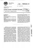 Устройство для приема частотно-телеграфных сигналов Устройство для приема частотно-телеграфных сигналов
