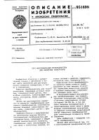 Многоканальный преобразователь для измерения температуры Многоканальный преобразователь для измерения температуры