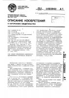 Способ определения равновесного адсорбционного потенциала жидкости Способ определения равновесного адсорбционного потенциала жидкости