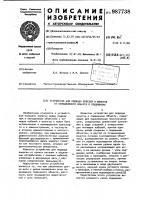Устройство для подвода кабелей и шлангов от неподвижного объекта к подвижному Устройство для подвода кабелей и шлангов от неподвижного объекта к подвижному