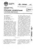 Ферментатор-газгольдер Ферментатор-газгольдер