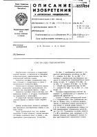 Насадка гидромонитора Насадка гидромонитора