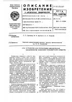 Устройство для регистрации динамических характеристик колесного транспортного средства Устройство для регистрации динамических характеристик колесного транспортного средства