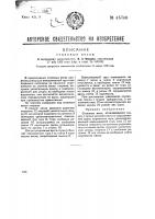 Столовые весы Столовые весы