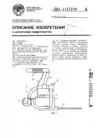 Универсальная переносная моторная пила Универсальная переносная моторная пила